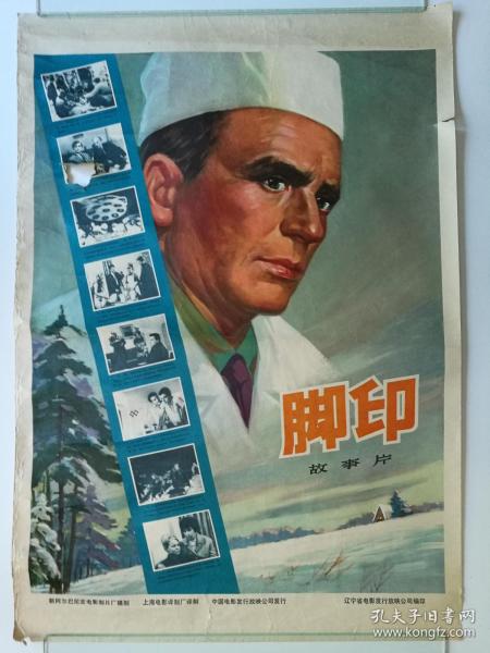 找人做仿真进口货物证明书
